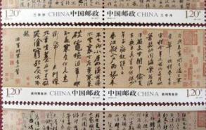 中国邮政发行的第一套宣纸邮票是什么时候