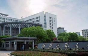 湖北师范大学在哪里