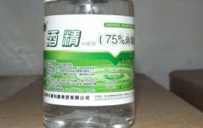 75酒精能杀死真菌吗