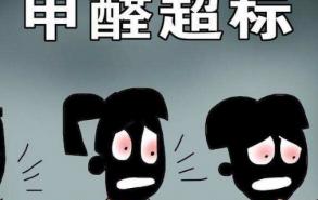 甲醛无色无味为什么刺鼻